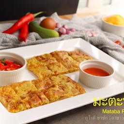 โรตีมะตะบะเนื้อ