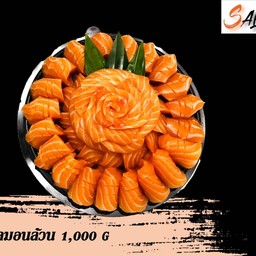 เค้กแซลมอนล้วน 1,000 กรัม