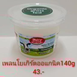 เพลนโยเกิร์ตออแกนิค