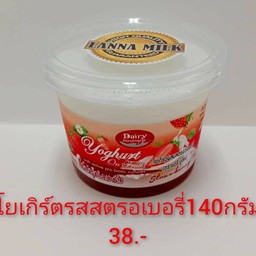 โยเกิร์ตรสสตรอเบอรี่