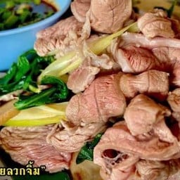 เนื้อลายลวกจิ้ม