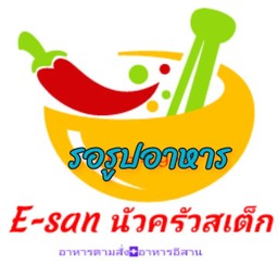 ยําสามกรอบ