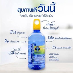 ยันฮีวิตามินวอเตอร์ 460 มล.