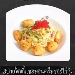 สปาเก็ตตี้แซลมอนครีมซอสไข่กุ้ง
