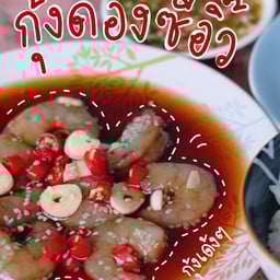 ไก่ทอดหน้าโรงเรียน ร้านต้นไม้สวนนายแจ็ค