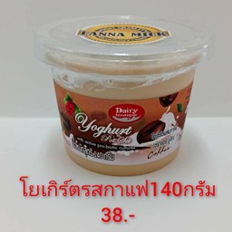 โยเกิร์ตรสกาแฟ