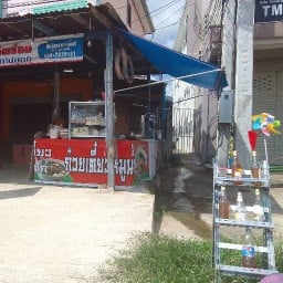 ก๋วยเตี๋ยวหมูน้ำตก So สาขา3
