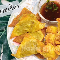 ชุดรวมเกี๊ยว