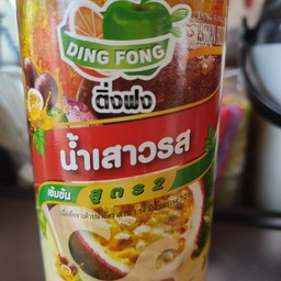 เสาวรสปั่น