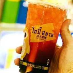 โกปี๊ สยาม เศรฐกิจ อ้อมน้อย