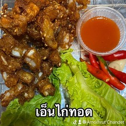 ตำเลยก๋อ (ตำด้องแด้งเส้นสด)