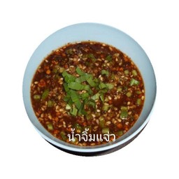 น้ำจิ้มแจ่ว
