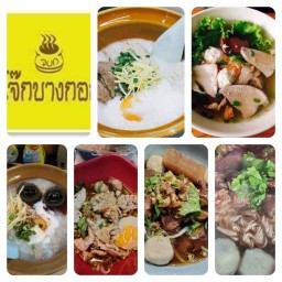 โจ๊กบางกอก สาขาพุทธบูชา15