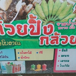 เรื่องกล้วยๆ🍌🍌