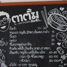 ตาตั้ม