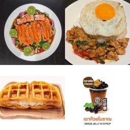 รวมยำแซ่บ กะเพรา เฉาก๊วยนมสด ยำแซลมอน นครอินทร์