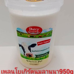 เพลนโยเกิร์ตนมลานนา 950g.