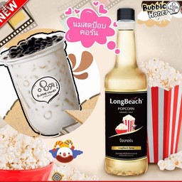 ป๊อบคอร์นนมสดคาราเมล