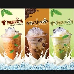 ร้าน กินแล้วรวย