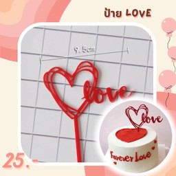 ป้าย LOVE