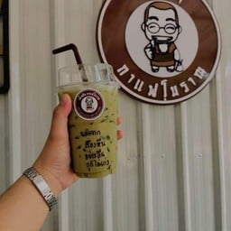 เส้าหลินกาแฟโบราณ Saulin