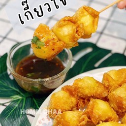 เกี๊ยวไข่นก (1 ไม้)