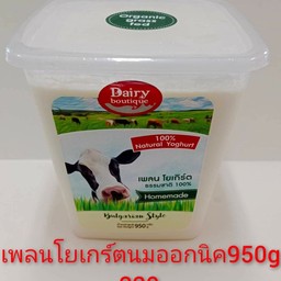 เพลนโยเกิร์ตนมออแกนิค 950g.