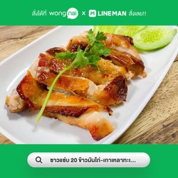 ไก่ย่าง(จาน) size M 170 กรัม