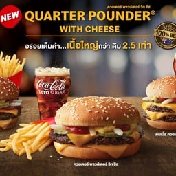 McDonald's เอสโซ่ บางนา - กม.6.5 (ไดร์ฟ ทรู)