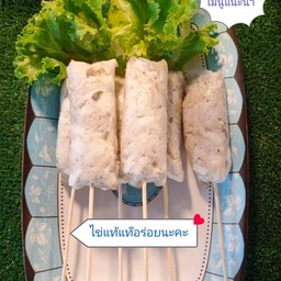 ไข่หมึกจัมโบ้รุ่นดั้งเดิม.แท้แท๊เลยนะคะ