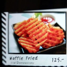 วาฟเฟิลทอดกรอบ (Waffle Fried)
