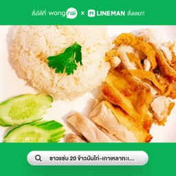 ข้าวมันไก่ผสม2อย่าง
