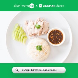 ข้าวมันไก่ต้ม