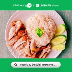 ข้าวมันไก่ผสม 3 อย่าง