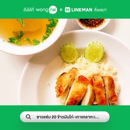 ข้าวมันไก่ย่าง