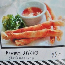 กุ้งแท่งทอดกรอบ (Prawn Sticks)
