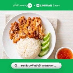ข้าวมันไก่ทอด