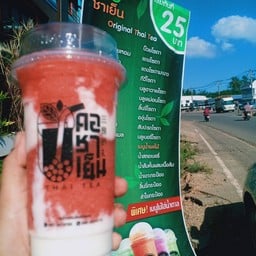 คอชาเย็น สาขาหนองทะเล