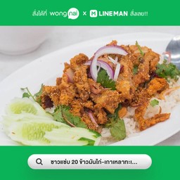 ข้าวมันไก่แซ่บ