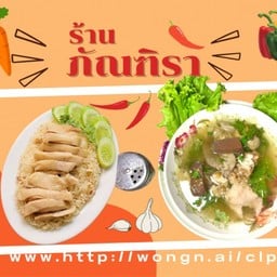 ร้านภัณฑิรา