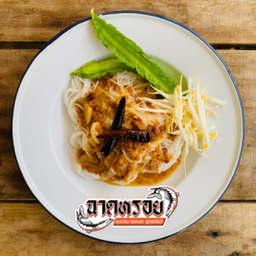 ขนมจีนน้ำพริกถั่ว