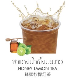 ชาแดงน้ำผึ้งมะนาว