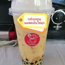 กล้วยหอมนมสดเย็นไข่มุก