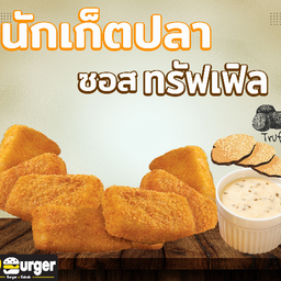 นักเก็ตปลาซอสทรัฟเฟิล