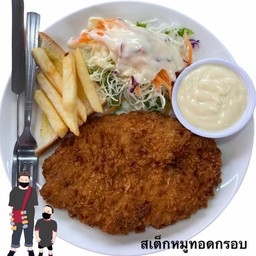 สเต็กหมูทอดกรอบ