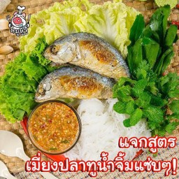 ปังปอนด์หม่าล่า