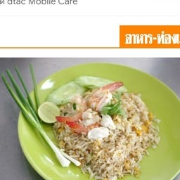 ต.ข้าวผัดปู อาหารตามสั่ง Home