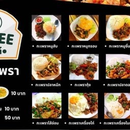 บ้านขนมปังปิ้ง มีดีย์ 24 hr.