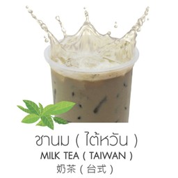 ชานมไต้หวัน