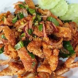 ยำไก่แซบ เป็นกับข้าว